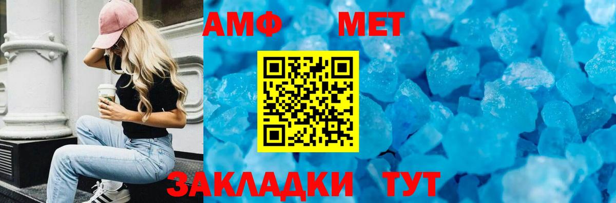 Братск  это официальный сайт  Вход с VPN  Amphetamine Розовый 