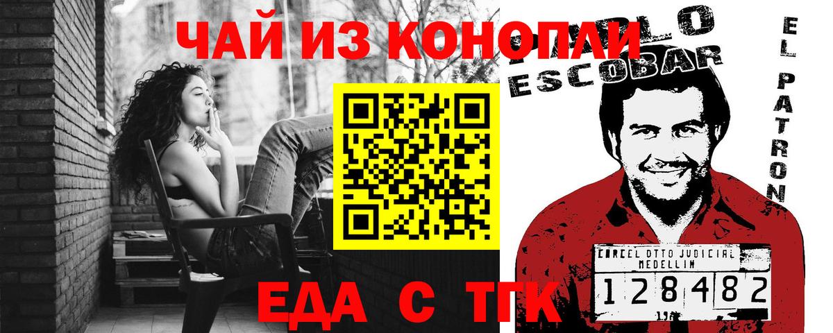 Братск  Печенье с ТГК конопля  Вход с VPN 