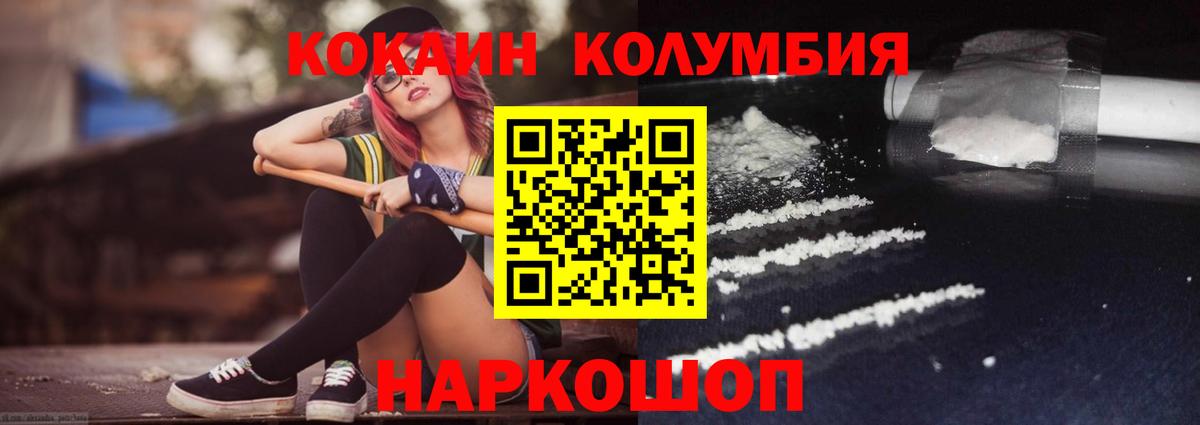 COCAIN Эквадор  КОКАИН  наркота  Вход с VPN  Братск 