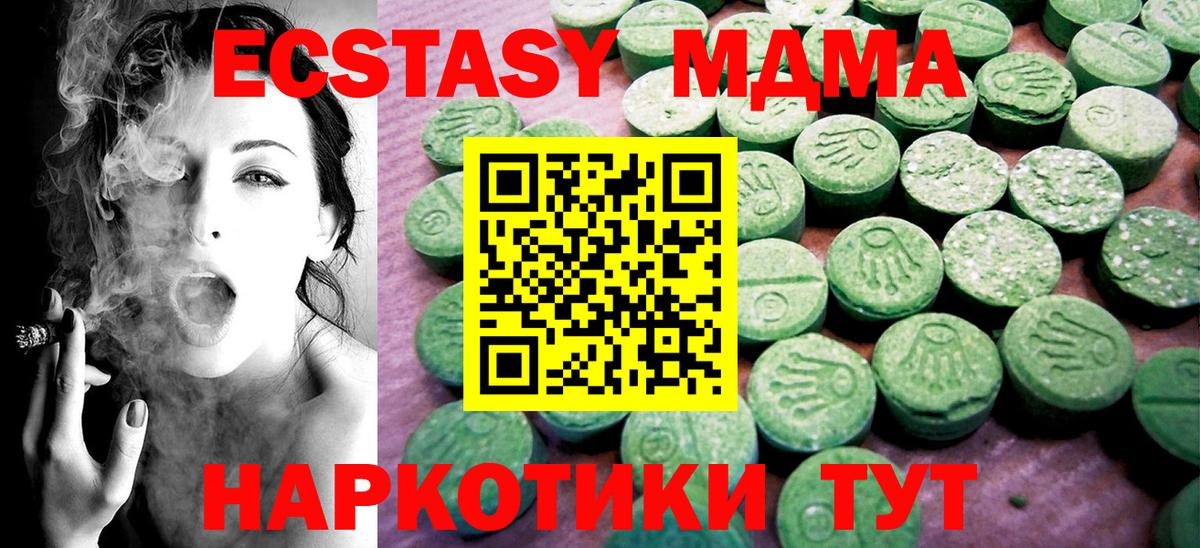 Ecstasy  Вход с VPN  где можно купить   ЭКСТАЗИ 280 MDMA  Ecstasy DUBAI  Братск 