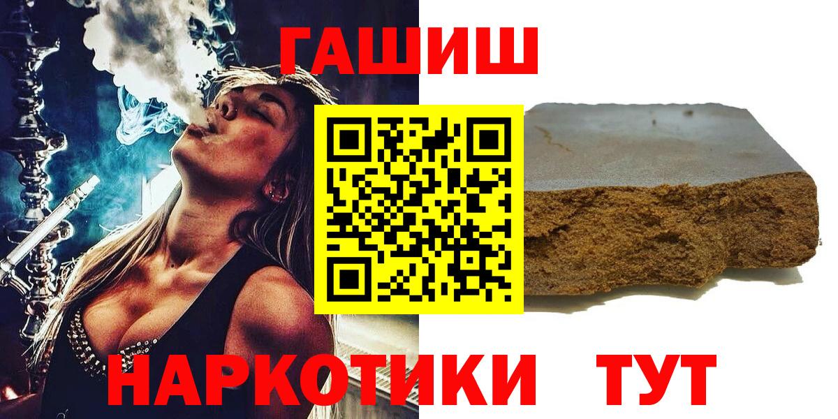 ГАШИШ  ГАШ Ice-O-Lator  Братск  Вход с VPN  ГАШИШ Cannabis 