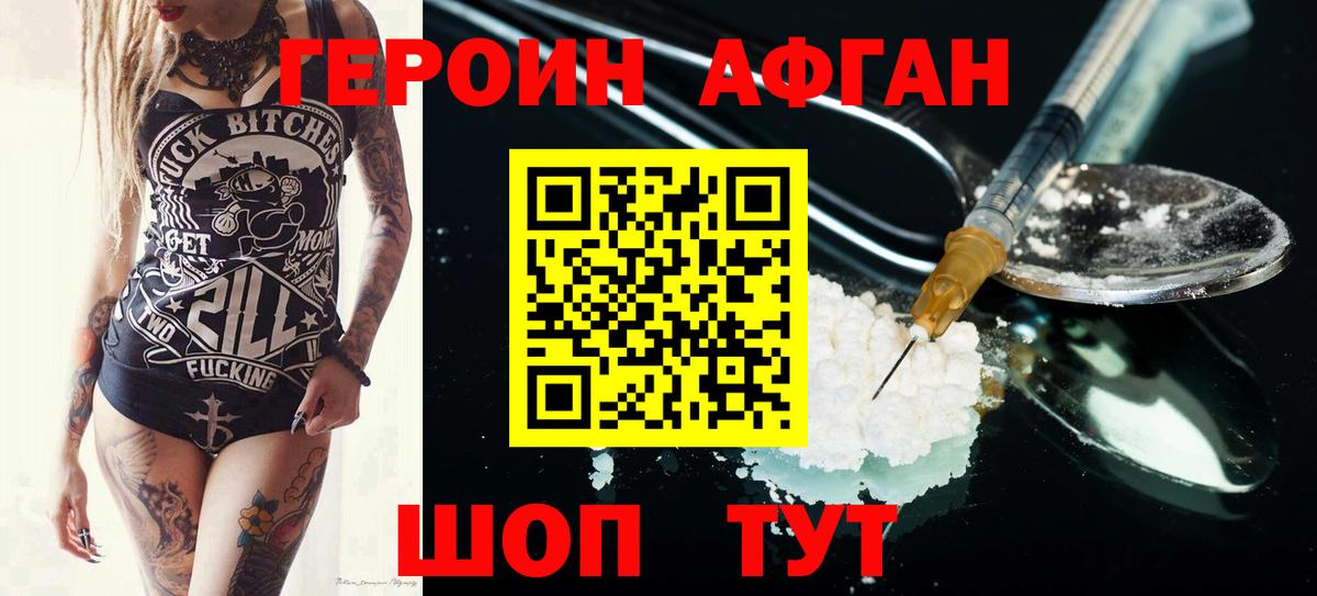 ГЕРОИН гречка  ГЕРОИН  Братск  Вход с VPN 