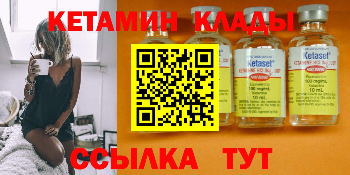 Братск  Кетамин ketamine  Кетамин ketamine  omg   Вход с VPN 