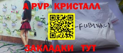 a pvp Волгодонск