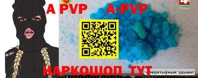 a pvp Волгодонск
