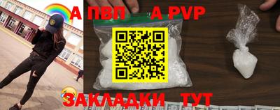 a pvp Волгодонск