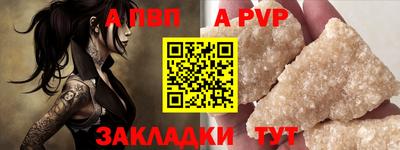a pvp Волгодонск