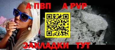 соль ск Волжск