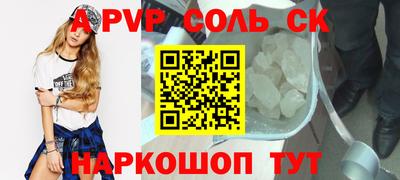 соль ск Волжск