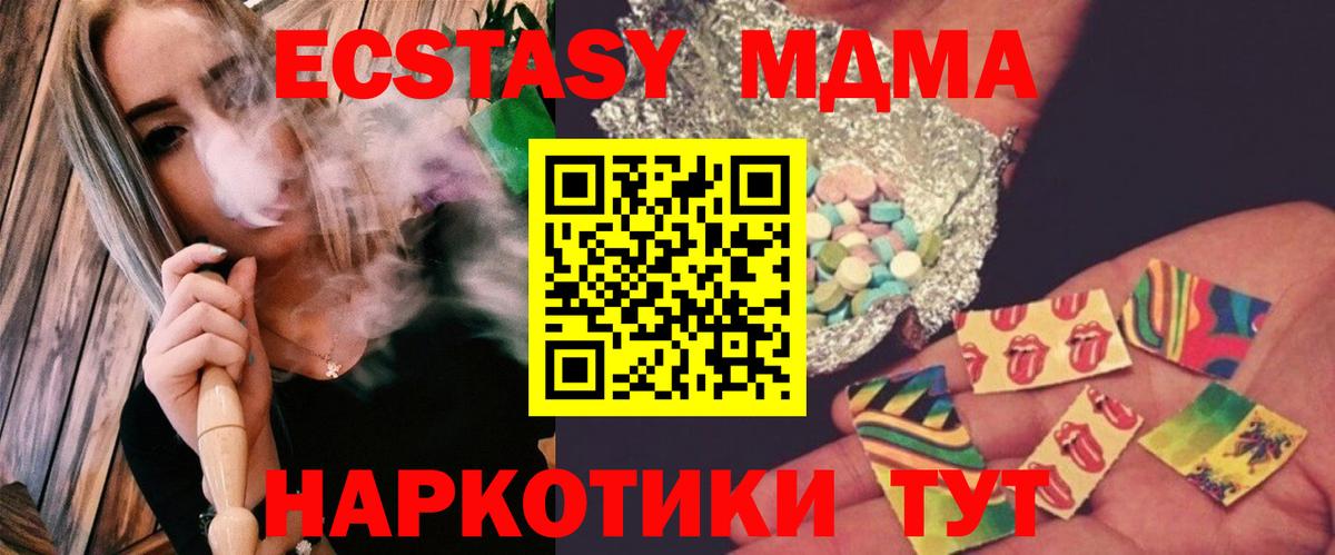 МДМА crystal Братск