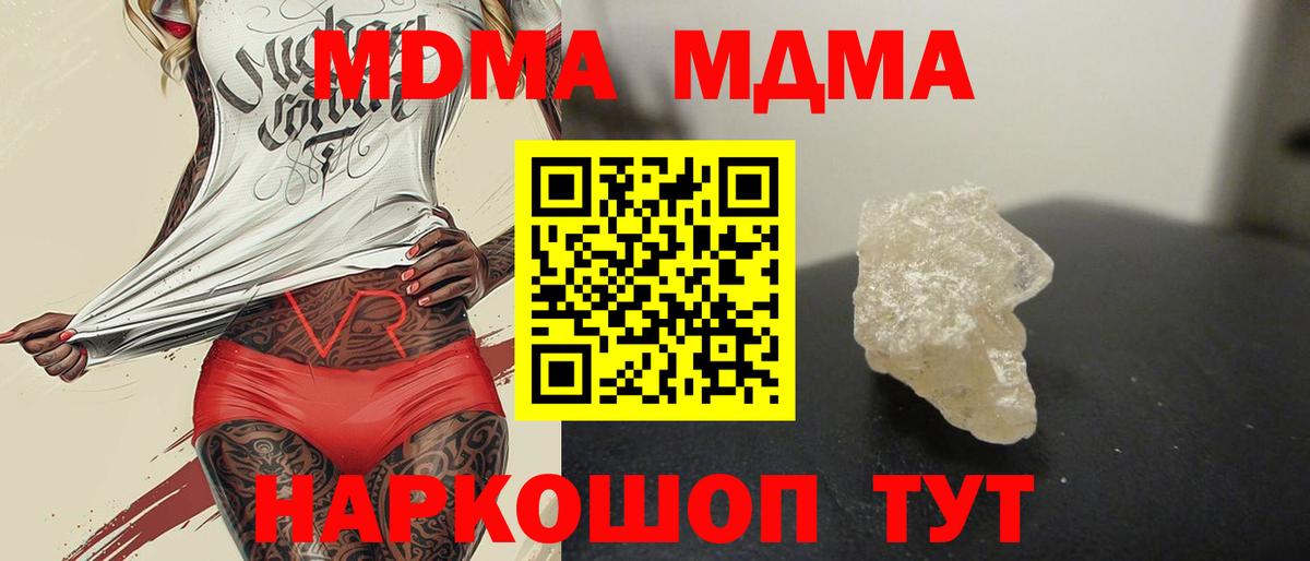Братск  MDMA VHQ  МДМА crystal  Вход с VPN 