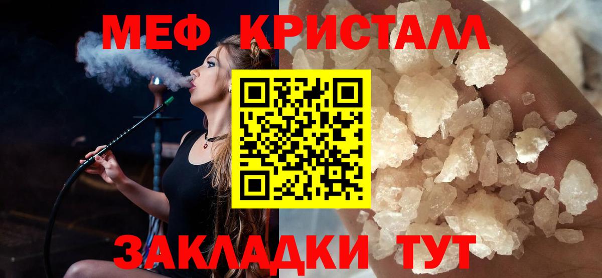Мефедрон Братск