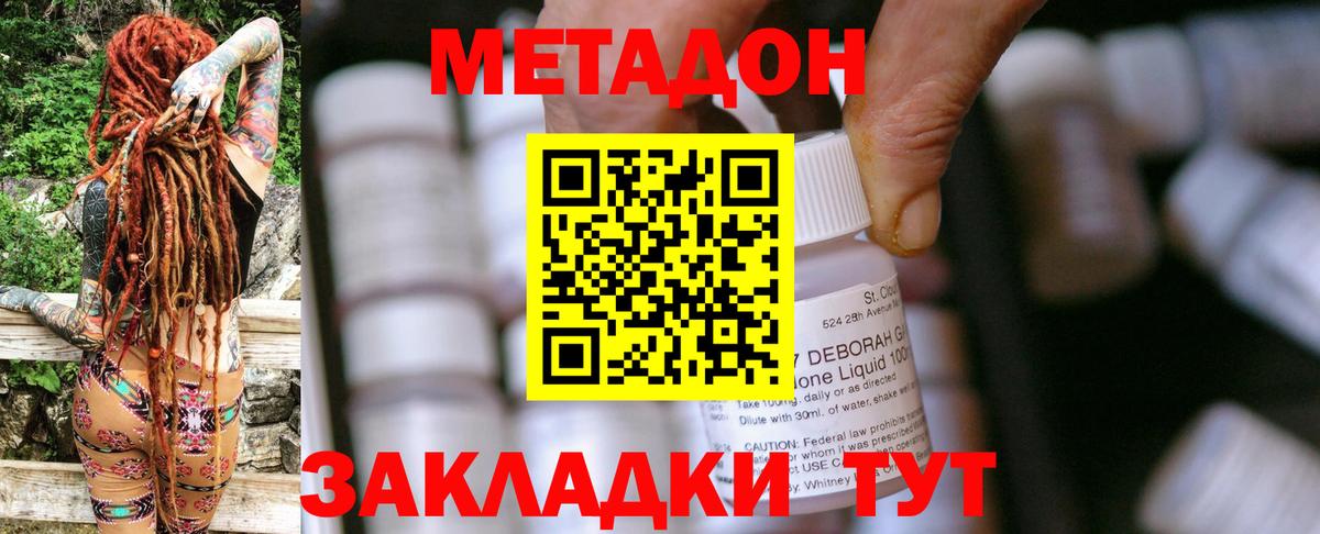 Метадон мёд  Метадон белоснежный  Братск  Вход с VPN 