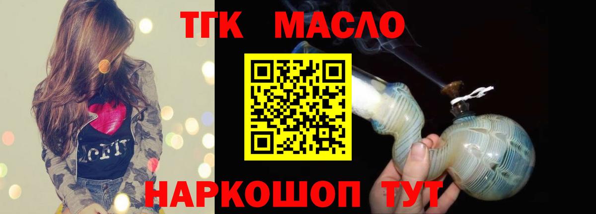 Братск  ТГК вейп  Вход с VPN 